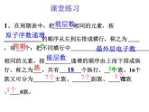 人教版高中化学选修三 1.2 原子结构与元素的性质第1课时（课件2）