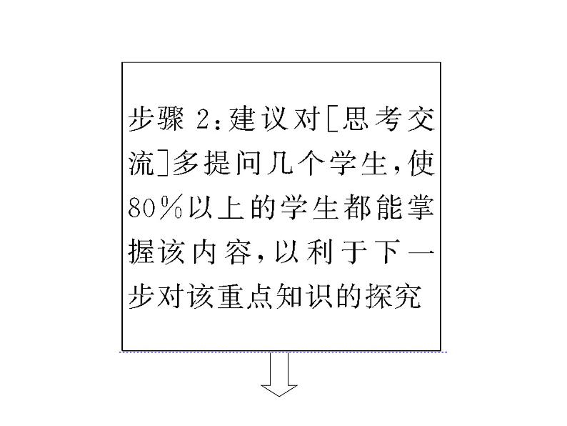 人教版高中化学选修三 1.2 原子结构与元素的性质第1课时（课件1）07