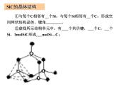 人教版高中化学选修三 3.2.分子晶体与原子晶体第2课时（课件1）
