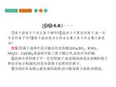高中化学选修三（人教版 课件）-第三章　晶体结构与性质 3.4