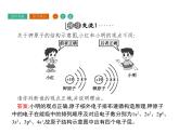 高中化学选修三（人教版 课件）-第一章　原子结构与性质 1.1.2