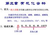 高中化学课件必修二《第三章 第一节 最简单的有机化合物-甲烷（第2课时）》