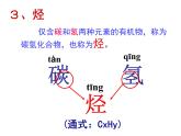 高中化学课件必修二《第三章 第一节 最简单的有机化合物-甲烷（第2课时）》