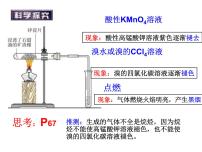 化学必修2第三节 生活中两种常见的有机物备课ppt课件