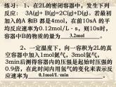 高中化学课件必修二《第二章 第三节 化学反应限度》