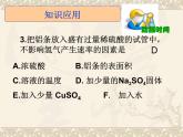 高中化学课件必修二《第二章 第三节 化学反应限度》