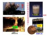 高中化学必修2课件：第2章 第3节 化学反应的速率和限度课件（共28 张PPT）