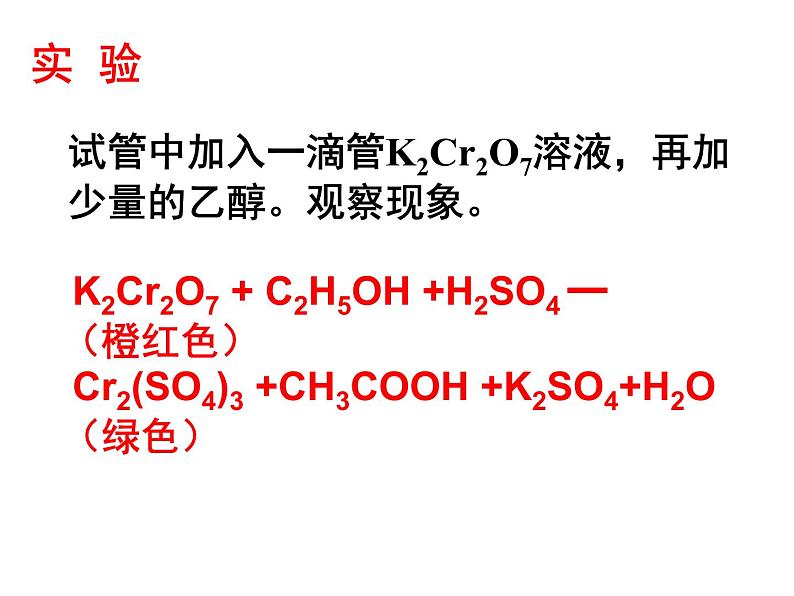 高中化学必修2课件：第3章 第3节 生活中两种常见的有机物课件（共34 张PPT）第8页