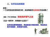 人教版高一化学必修二课件：2.3.2化学反应限度课件（共20 张PPT）