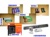 人教版高一化學(xué)必修二課件：2.2.2化學(xué)能與電能（第二課時(shí)）課件（共 27張PPT）