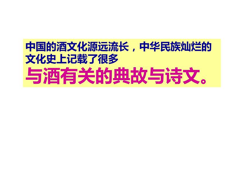 人教版高一化学必修二课件：3.3.1生活中两种常见的有机物（乙醇）课件（共42 张PPT）02