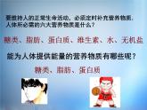 高中化学 1.1《生命的基础能源—糖类》课件 新人教版选修1