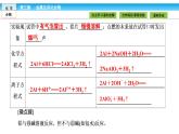 高中化学（人教版）必修1课件： 3.1.2第2课时　铝与氢氧化钠溶液的反应课件（共36张PPT）