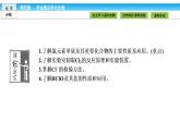 高中化学（人教版）必修1课件： 4.2富集在海水中的元素——氯课件（共38张PPT）