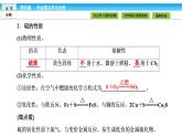 高中化学（人教版）必修1课件： 4.3.1第1课时　二氧化硫和三氧化硫课件（共37张PPT）