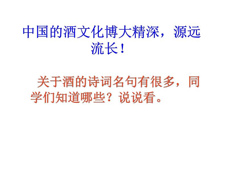 高中化学课件必修二《第三章 第二节 来自石油的两种基本化工原料-乙醇》第2页