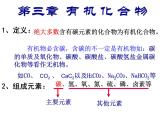 高中化学课件必修二《第三章 第一节 最简单的有机化合物-甲烷》复习3