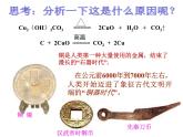 高中化学课件必修二《第四章 第一节 开发利用金属矿物和海水资源》（共45张PPT）