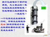 高中化学课件必修二《第二章 第三节 化学反应速率和限度第二课时》