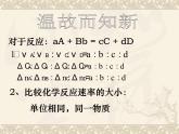 高中化学课件必修二《第二章 第三节 化学反应限度》