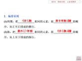 高中化学必修二鲁科版  原子结构、化学键 课件