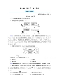 高中化学第三节 氧化还原反应第2课时练习题