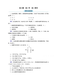 高中化学人教版 (2019)必修 第一册第三章 铁 金属材料第二节 金属材料第1课时课后作业题