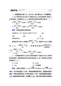 高中化学人教版 (2019)必修 第一册第三章 铁 金属材料第二节 金属材料达标测试