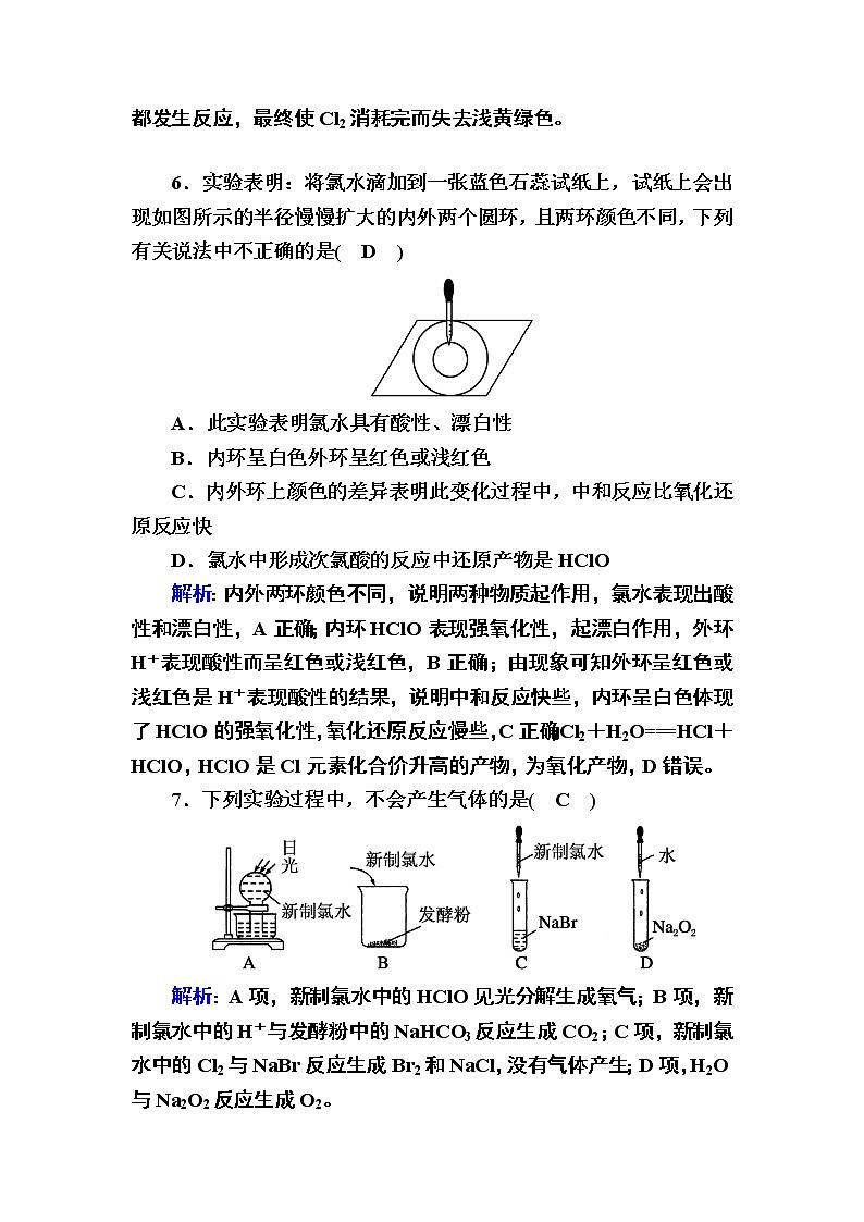 2-2-1氯气的性质 练习03