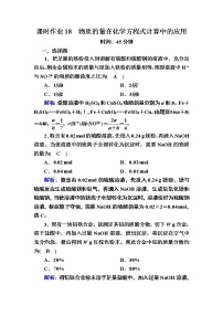 化学必修 第一册第二节 金属材料练习