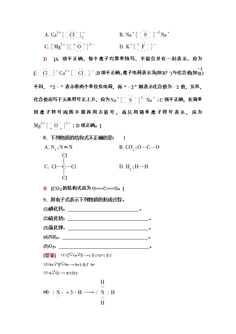 2020-2021学年化学新教材人教必修第一册课时分层作业：4.3　化学键 练习03