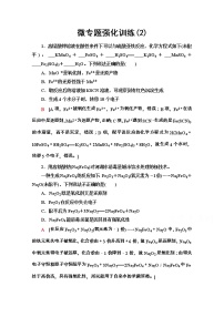 2020-2021学年化学新教材人教必修第一册微专题强化训练2　氧化还原反应的配平