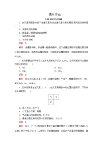 化学必修 第一册第二节 元素周期律精品第二课时随堂练习题