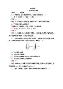 人教版 (2019)必修 第一册第一章 物质及其变化第二节 离子反应精品第一课时复习练习题