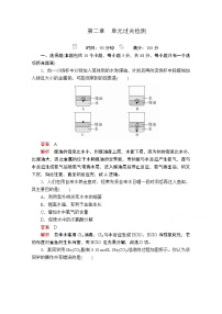 人教版 (2019)必修 第一册第二章 海水中的重要元素——钠和氯综合与测试课后练习题