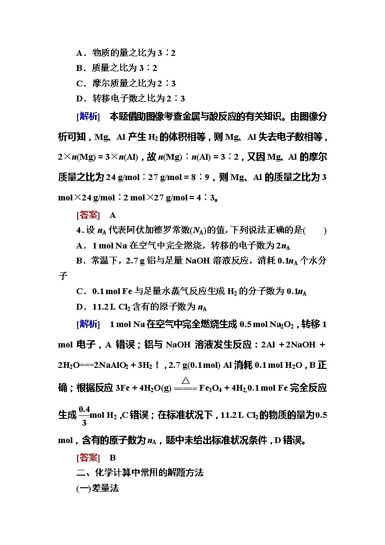 2019—2020学年新教材课标版高中化学必修第一册课后作业17物质的量在化学方程式计算中的应用02