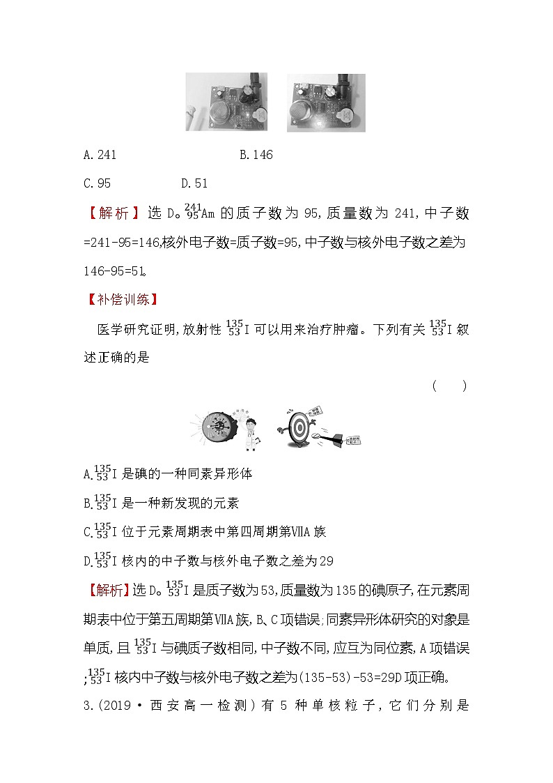 2019-2020新教材人教版化学新素养导学必修一课时素养评价 二十一 4.1.2元素周期表　核素 试卷02