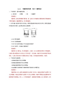 高中化学人教版 (2019)必修 第一册第一节 钠及其化合物综合训练题