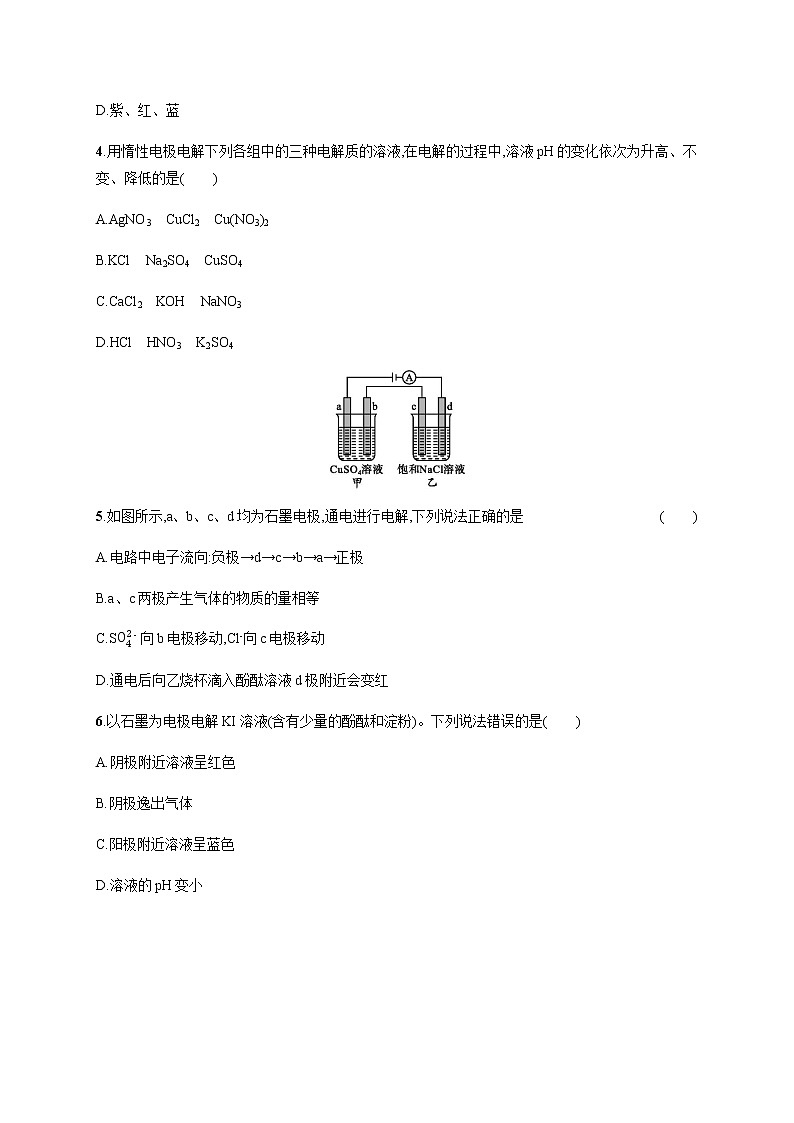 2020-2021学年鲁科版选择性必修第一册 第1章　第3节　第1课时　电解的原理 作业 练习02