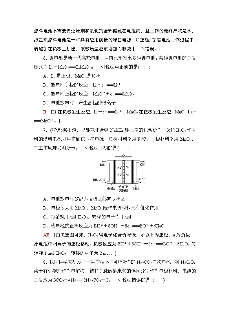 2020-2021学年新鲁科版选择性必修1第1章 第2节 第2课时化学电源作业 练习03