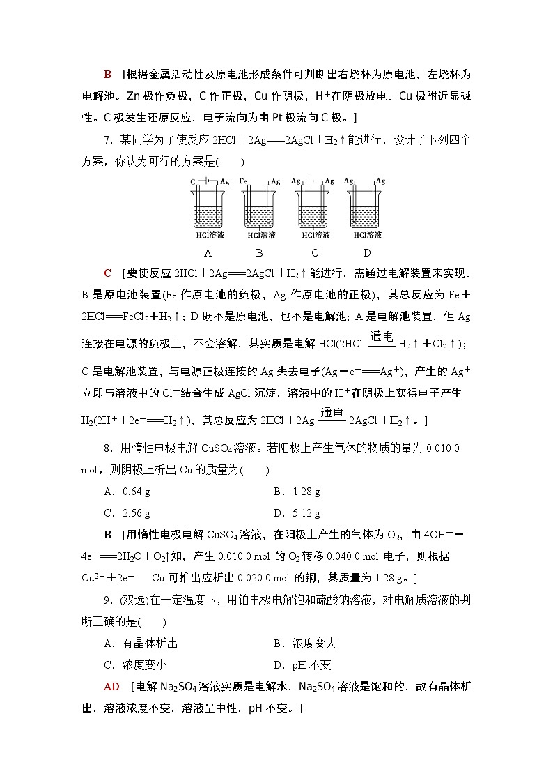 2020-2021学年新鲁科版选择性必修1第1章 第3节 第2课时电解原理的应用作业 练习03