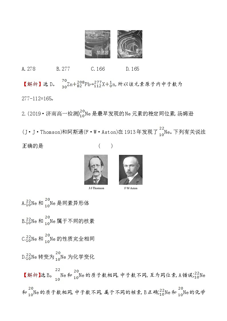 2019-2020学年新鲁科版必修2：1.1.1原子核　核素作业1 练习02