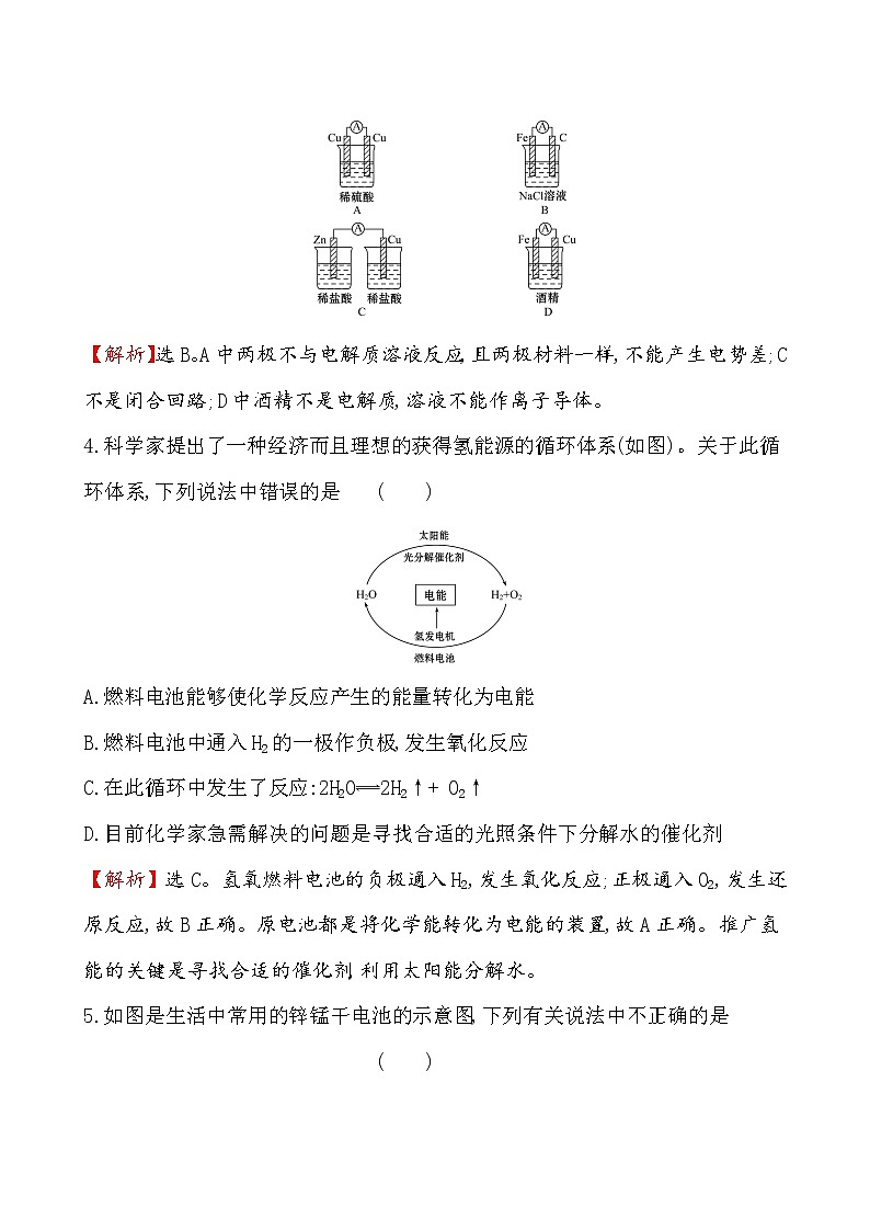2019-2020学年新鲁科版必修2：2.2.2化学反应能量转化的重要应用——化学电池作业1 练习02