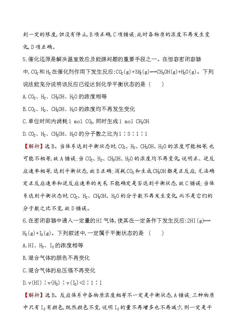 2019-2020学年新鲁科版必修2：2.3.2化学反应的限度作业 练习03