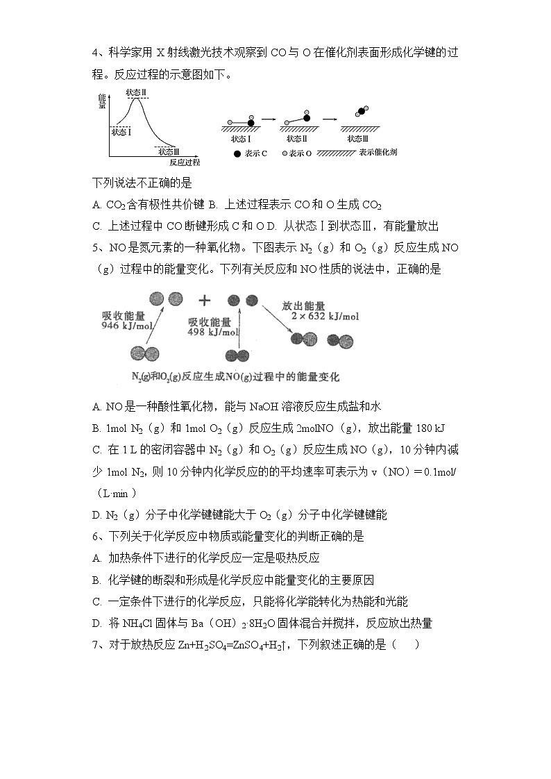 2019-2020学年新鲁科版必修2第2章第2节化学反应与能量转化作业第2页
