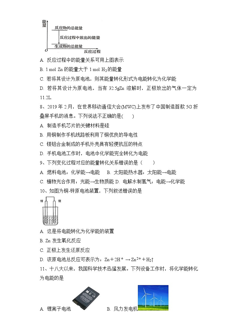 2019-2020学年新鲁科版必修2第2章第2节化学反应与能量转化作业第3页