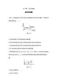 化学选择性必修1第二节 化学平衡第4课时课堂检测