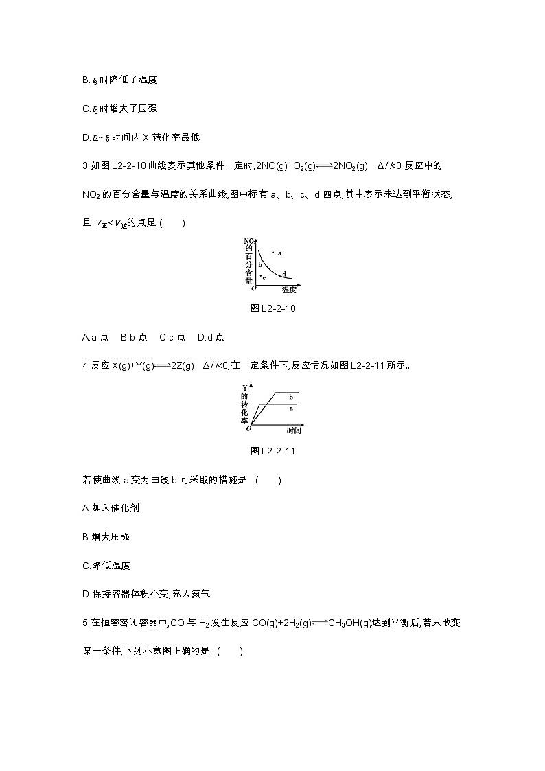 2020-2021学年新人教版选择性必修1第2章第2节化学平衡第4课时作业 练习02