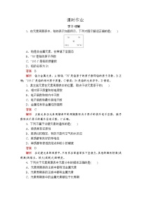 化学必修 第二册第2节 元素周期律和元素周期表第2课时综合训练题