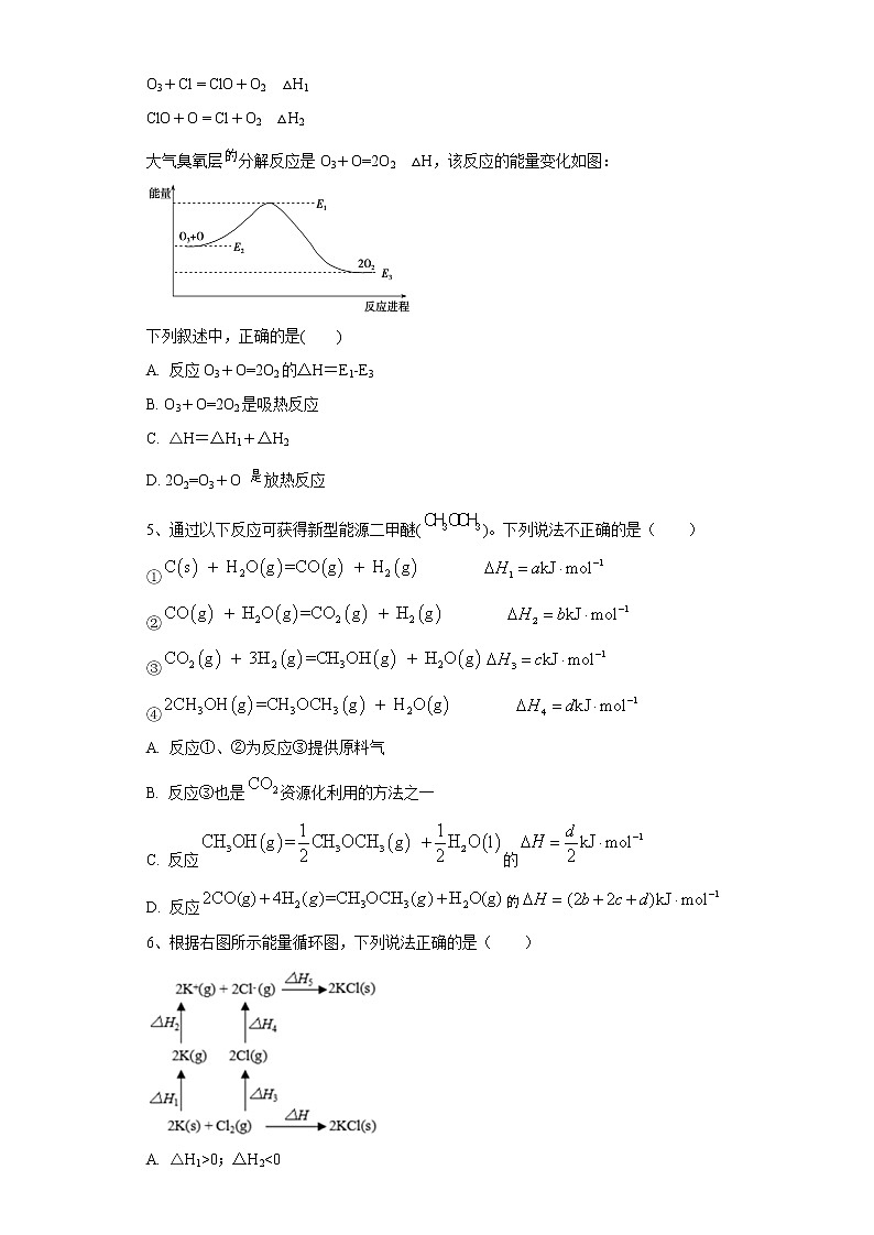 2020-2021学年人教版新教材选择性必修1第1章第二节反应热的计算作业第2页